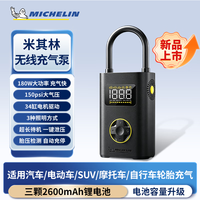 米其林 7800mAh大容量电池汽车充气泵汽车轮胎充气泵ME6701 晒单返10元