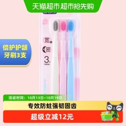 舒客 牙刷成人软毛家用宽头软毛牙刷家庭装3支