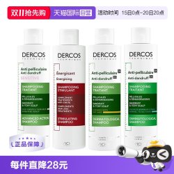 薇姿 控油止痒洗发水 200ml