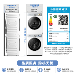 小天鹅 小乌梅3.0系列 TG10VE40W+TH10VE40W 热泵式洗烘套装