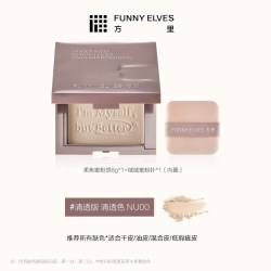 FUNNY ELVES funnyelves方里柔焦蜜粉饼控油磨皮定补妆遮瑕散粉焕新版