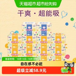 elis 大王elis爱璐茜自在瞬吸卫生巾日夜组合120片柔软棉柔