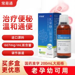 常易通 乳果糖口服溶液200ml×1盒
