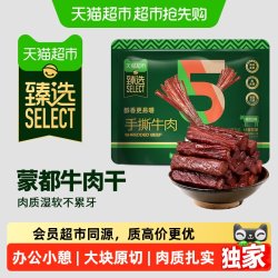 蒙都 猫超臻选内蒙古风干牛肉干手撕软易嚼去筋膜高蛋白零食蒙都400g