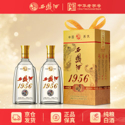 西凤酒 1956日月藏 凤香型纯粮白酒45度500ml*2瓶礼盒装聚会