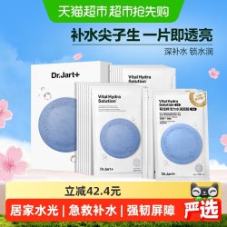 蒂佳婷 经典蓝丸面膜水光弹套装18片深补水舒缓保湿 赠5片  共23片