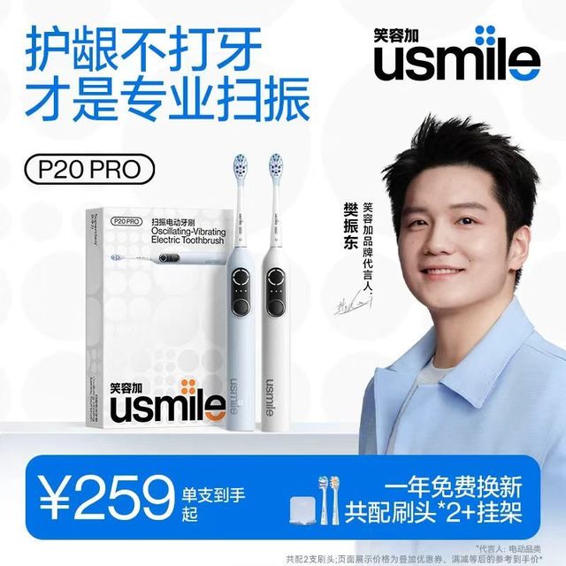 usmile 电动牙刷扫振式齿面识别成人男女情侣生日礼物P20PRO