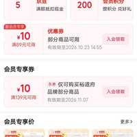 裕道府京东自营旗舰店入会5京豆