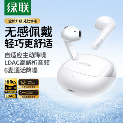 绿联 H6Pro+蓝牙耳机降噪半入耳式无线久戴不痛抗风长续航2025新款