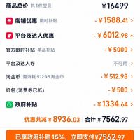 订单截图缩略图
