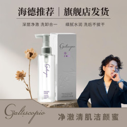 格蕾丝卡比奥 Galtiscopio 净澈清肌洁颜蜜洗卸二合一深度清洁洗面奶 深度清洁洗面奶*1瓶