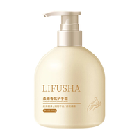 LIFUSHA 　香氛护手霜　按压式柔嫩香氛护手霜　300g*2瓶