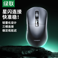 绿联 星闪无线鼠标PAW3395三模8K电竞游戏轻量化大小手笔记本电脑