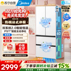 美的 冰箱 MR-508WUFPZE 星尘白