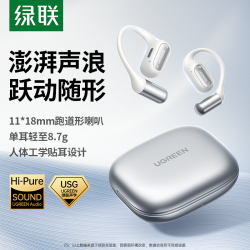 绿联 S7蓝牙耳机无线挂耳式气传导开放式运动跑步不入耳2025新款