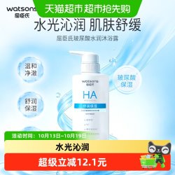 屈臣氏 玻尿酸水润沐浴露水光沁润肌肤舒缓细腻嫩滑秋冬保湿沐浴乳