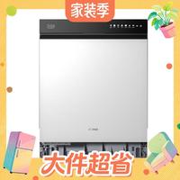 值友专享、以旧换新：方太 熊猫系列 JBCD7E-03-B-V18Max 嵌入式洗碗机 16套 白色