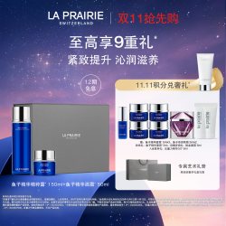 莱珀妮 鱼子精华紧致套装 柔润护肤滋养修护礼盒
