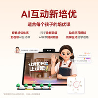 学而思 网校 T6 AI学习机 13.9英寸 8GB+256GB