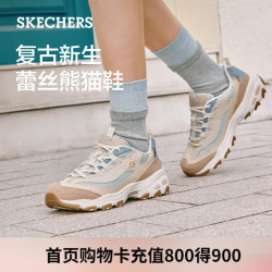 斯凯奇 奶茶熊女鞋秋冬季厚底老爹鞋软底熊猫鞋休闲运动鞋