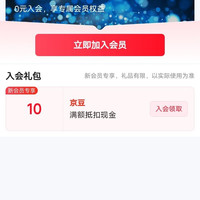 剑南春白酒官方旗舰店入会10京豆