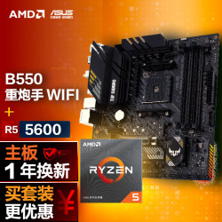 华硕 主板CPU套装