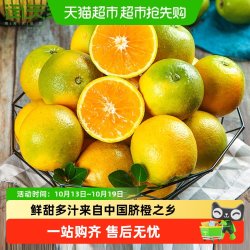 淘天然 正宗江西赣南早脐橙早橙当季橙子新鲜应季水果产地直发 4.5斤