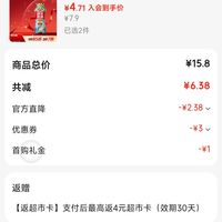 订单截图缩略图