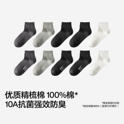 蕉内 331S 男士精梳棉抗菌短袜 乌灰中冷灰纯黑乳白 5双装