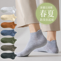 蕉氧芭 袜子男短袜纯棉抗菌男士运动袜 五双组合