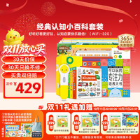 PIYO PEN 限量小鸡球球经典认知小百科点读笔32G礼盒儿童