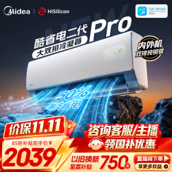 美的 酷省电2代Pro系列 KFR-35GW/KS2P 新一级能效 壁挂式空调 1.5匹