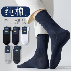 蕉氧芭 袜子男纯棉无骨中筒长袜男士棉袜 5双组合