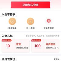 第一三共海外京东自营旗舰店入会领10京豆