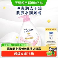 88VIP：多芬 滋养美肤沐浴乳 樱花甜香 1000g