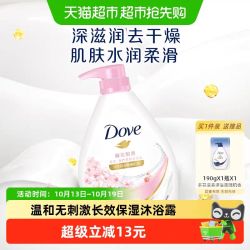 多芬 滋养美肤沐浴乳 樱花甜香 1000g