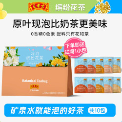 王老吉 冷泡茶 茉莉绿茶 200ml