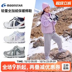月星 冬款3-12岁全加绒加厚保暖棉鞋机能运动鞋