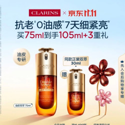 娇韵诗 油皮双萃精华 75ml+30ml + 弹簧霜 35ml + 洁面 30ml