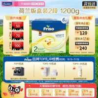 美素佳儿 新品上市美素佳儿荷兰原装进口婴幼儿奶粉2段1200g*6盒装
