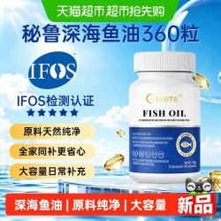 G'NITE 深海鱼油360粒欧米伽3omega3眼脑记忆DHA+EPA凝胶糖果