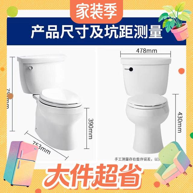 科勒 希玛龙喷射虹吸式马桶
