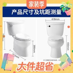 科勒 希玛龙喷射虹吸式马桶