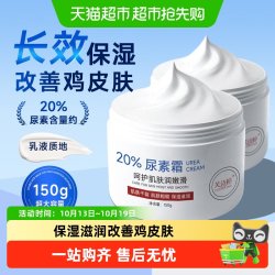 芙诗婷 20%维E尿素霜国货尿素维生素E乳护手霜去鸡皮角质滋润保湿护肤品