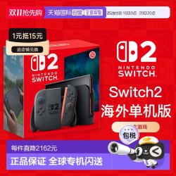 任天堂 Switch 2单主机新加坡版游戏机多语言掌机便携