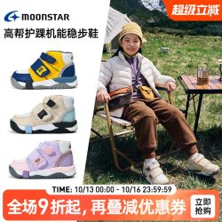 月星 2-8岁魔术贴幼小稳步鞋加强高机能运动鞋