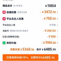 订单截图缩略图