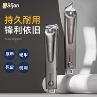 斯匠 高品指甲刀指甲剪指甲钳单个剪指刀套装修脚斜口工具专用家用