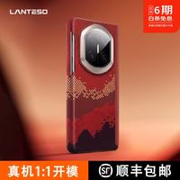 华为Mate X7 凯夫拉手机壳超薄防摔全包保护壳