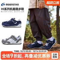 月星 机能鞋2-8岁儿童稳步鞋Hi高机能鞋婴幼童鞋